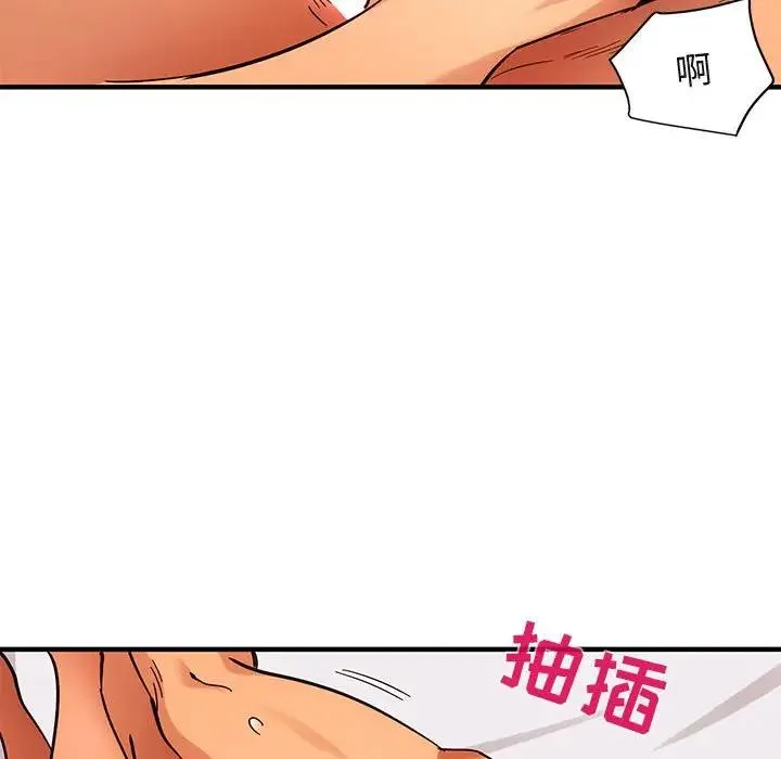闯入我们家的H先生 第 45 话