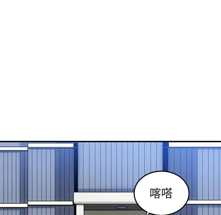 闯入我们家的H先生 第 22 话