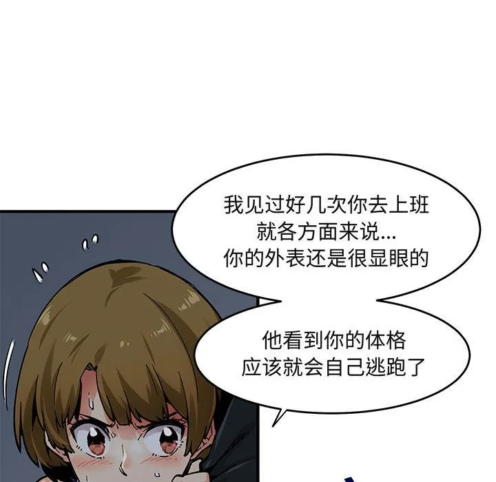 闯入我们家的H先生 闯入我们家的H先生：第2话