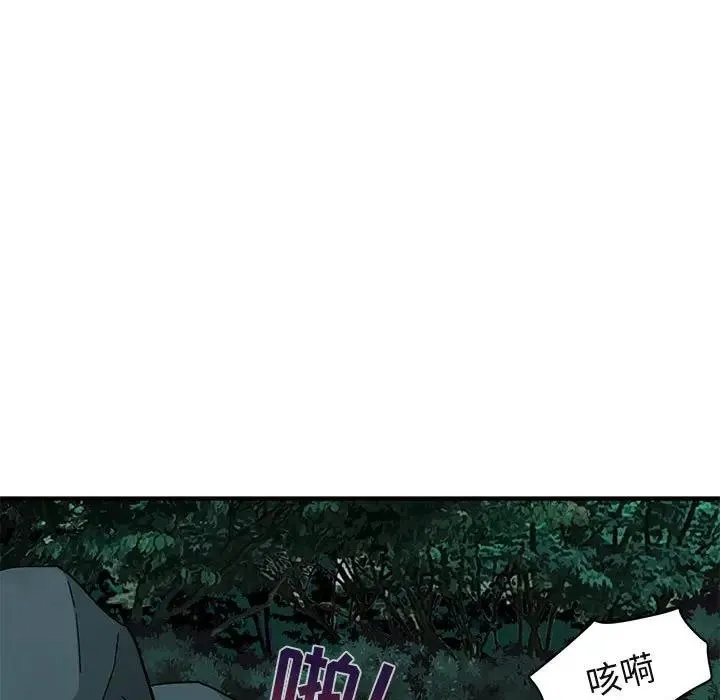 闯入我们家的H先生 第 49 话