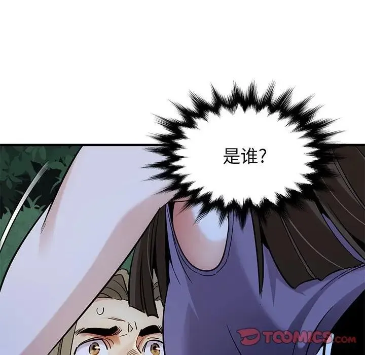 闯入我们家的H先生 第 28 话
