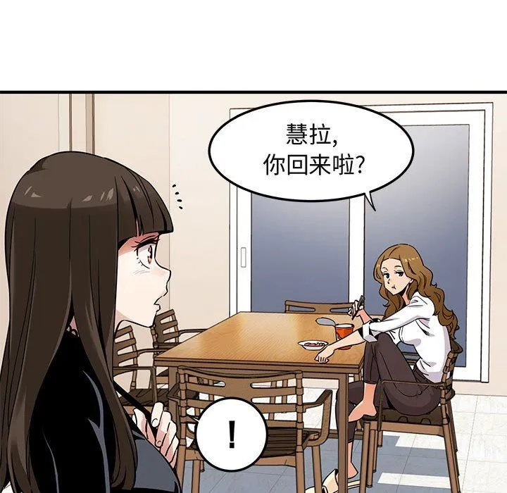 闯入我们家的H先生 闯入我们家的H先生：第9话