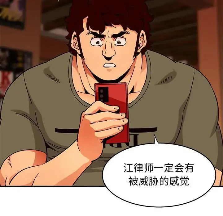 闯入我们家的H先生 第 44 话