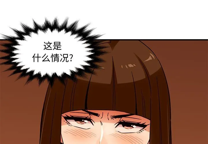 闯入我们家的H先生 闯入我们家的H先生：第19话