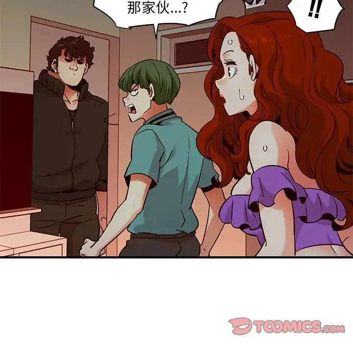 闯入我们家的H先生 第 36 话