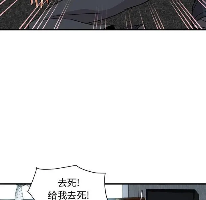 闯入我们家的H先生 第 53 话