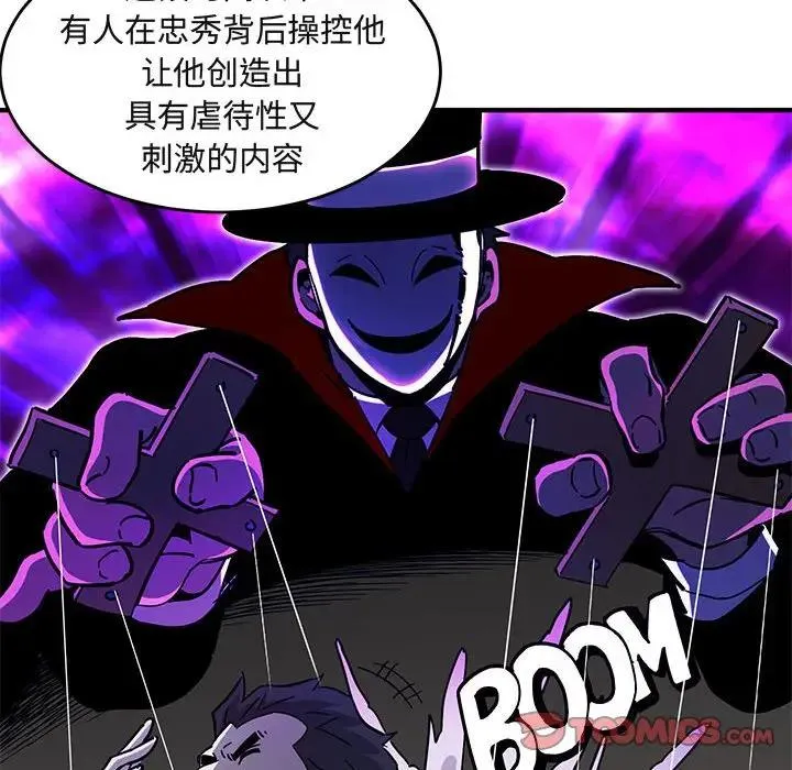 闯入我们家的H先生 第 40 话