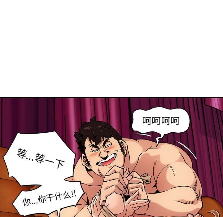闯入我们家的H先生 闯入我们家的H先生：第12话