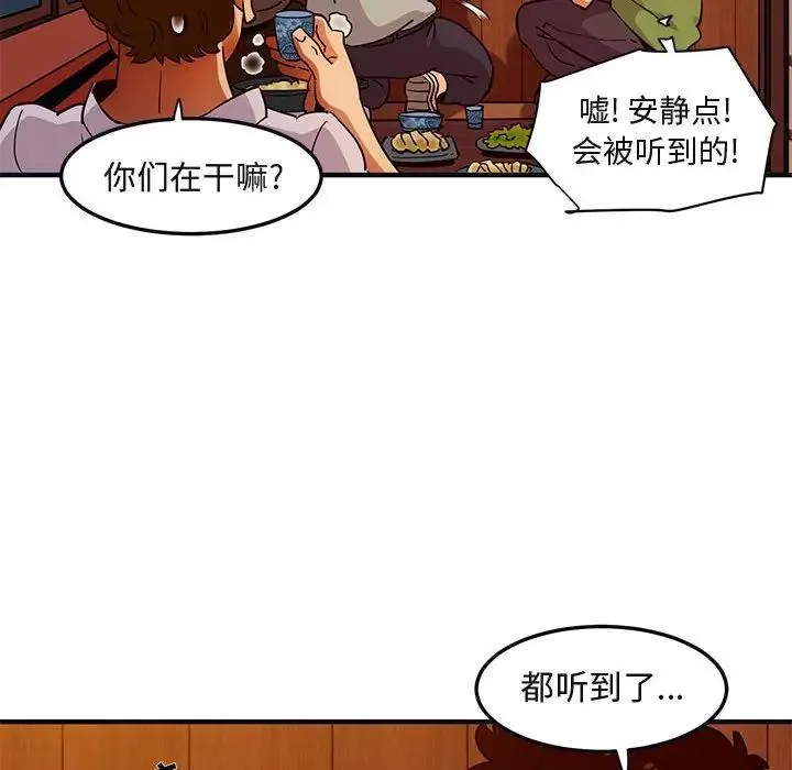 闯入我们家的H先生 第32话