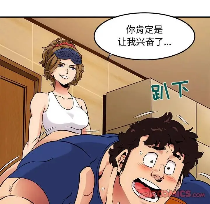 闯入我们家的H先生 第 27 话