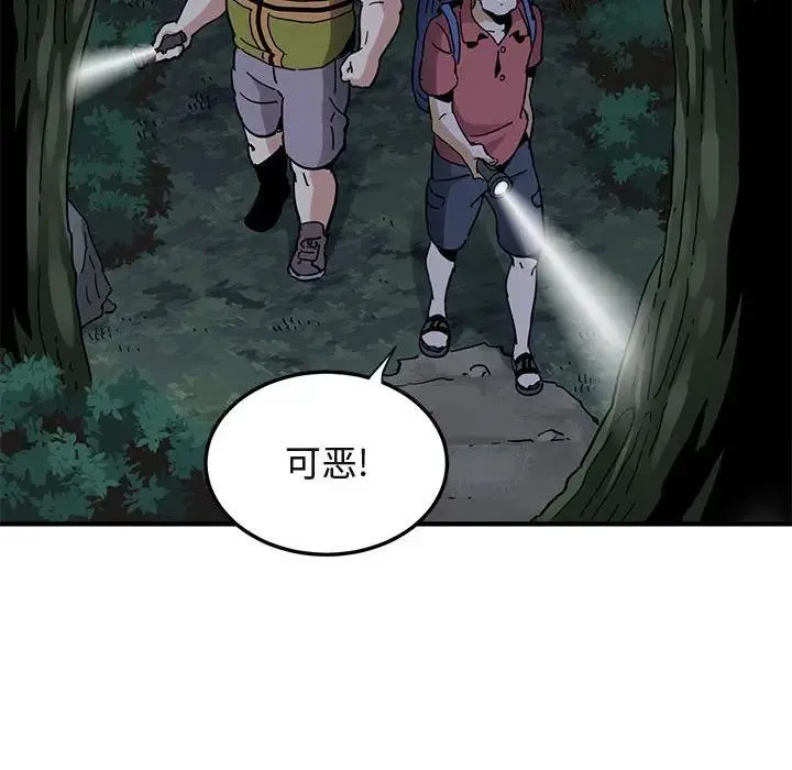 闯入我们家的H先生 第 49 话