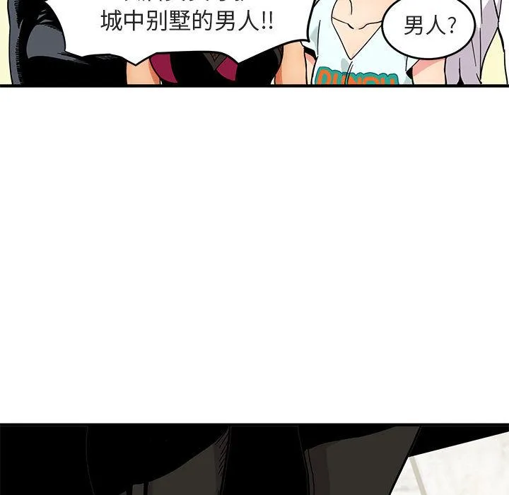 闯入我们家的H先生 闯入我们家的H先生：第1话