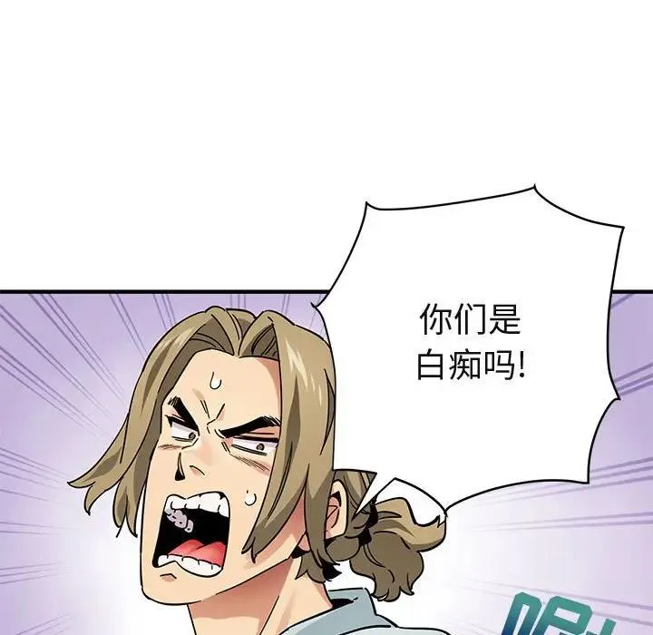 闯入我们家的H先生 第 50 话