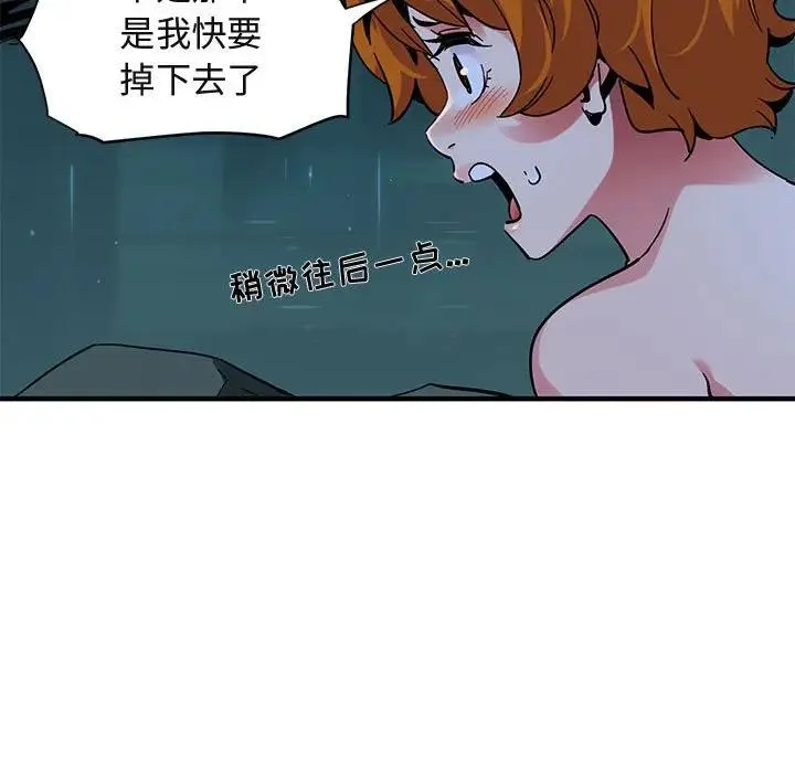 闯入我们家的H先生 第 48 话