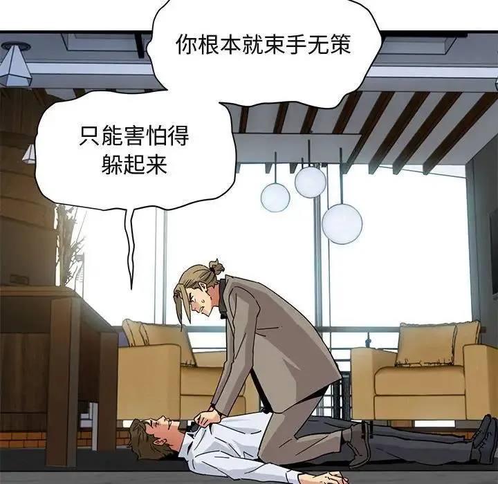 闯入我们家的H先生 第 53 话