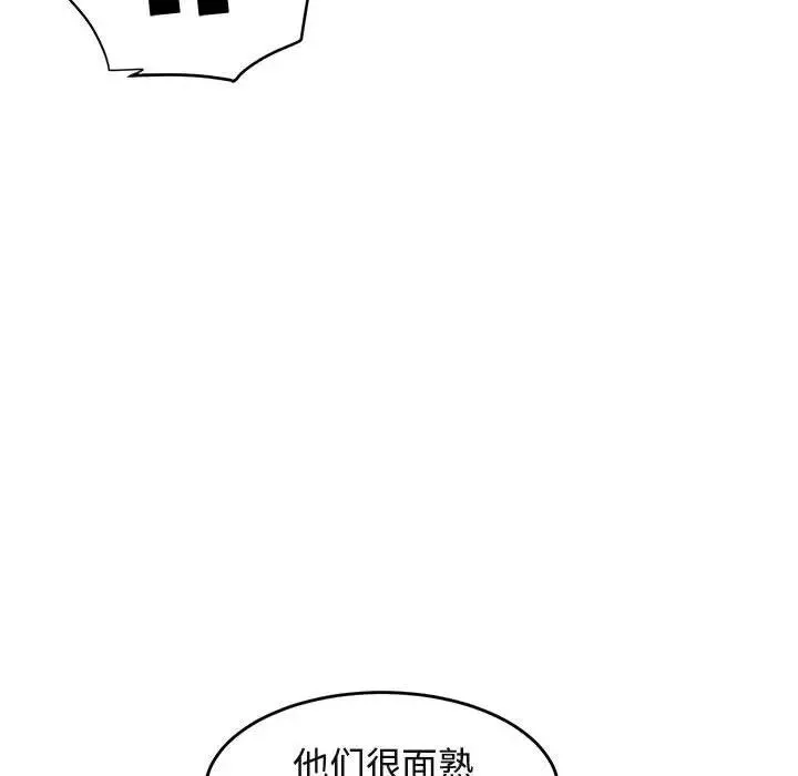 闯入我们家的H先生 第 44 话