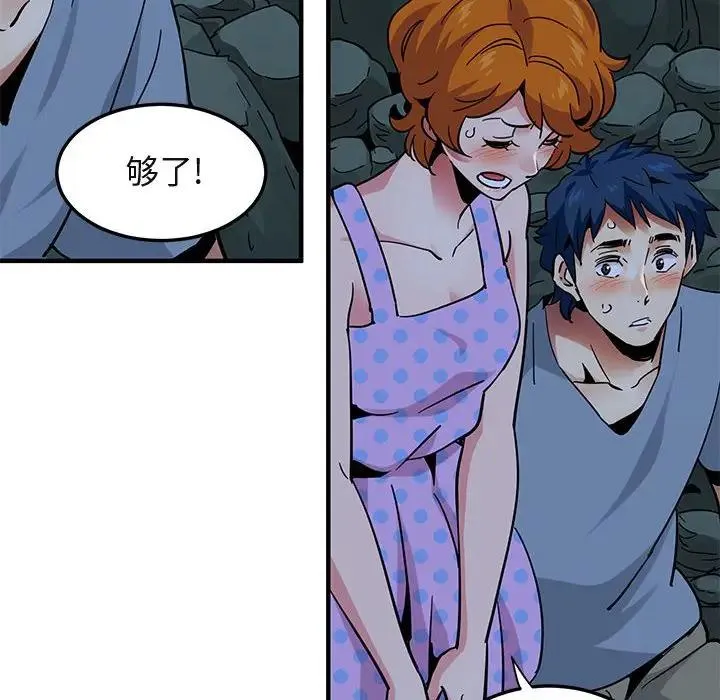 闯入我们家的H先生 第 47 话
