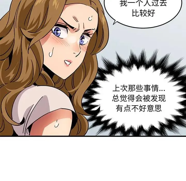 闯入我们家的H先生 第 40 话