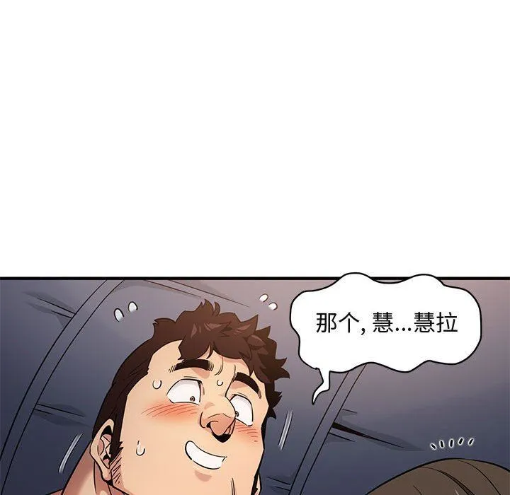 闯入我们家的H先生 闯入我们家的H先生：第7话