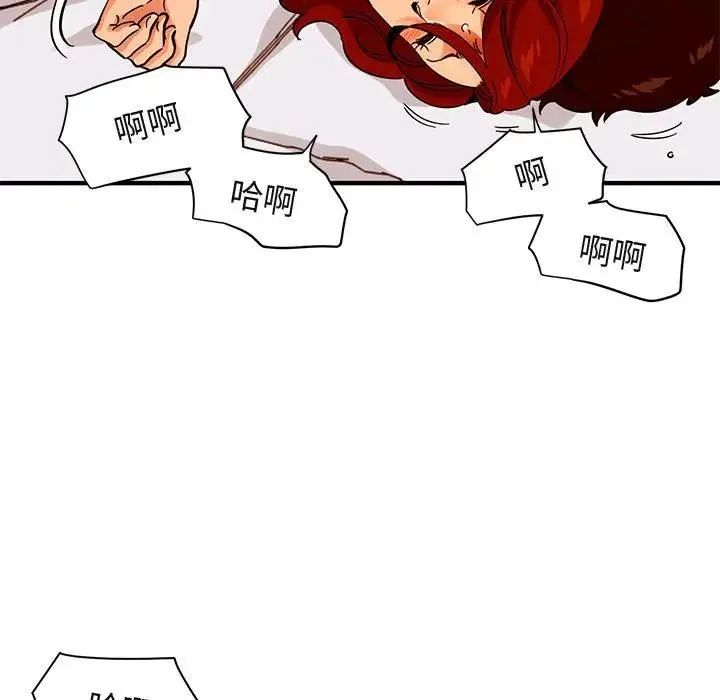 闯入我们家的H先生 第 45 话