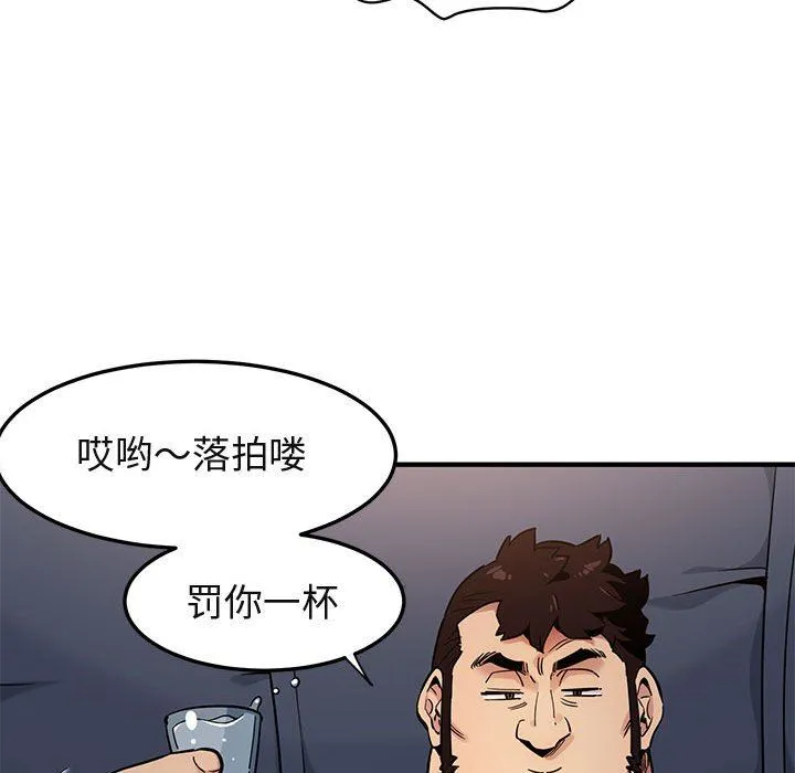闯入我们家的H先生 闯入我们家的H先生：第6话