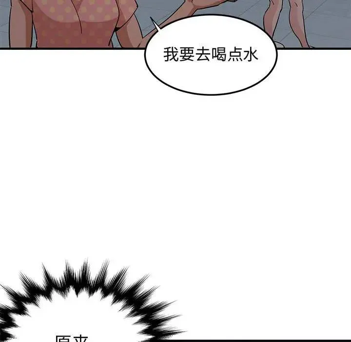 闯入我们家的H先生 第 25 话