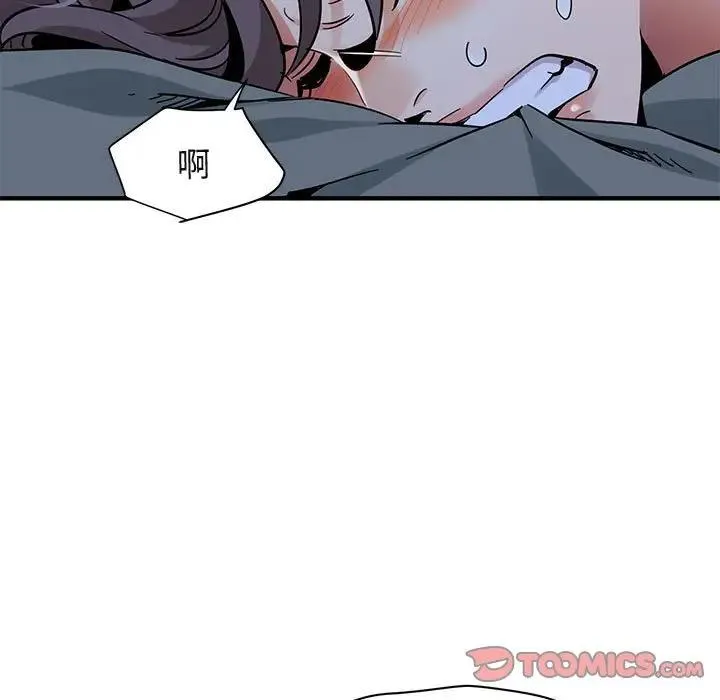 闯入我们家的H先生 第 51 话