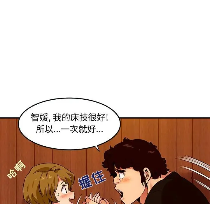 闯入我们家的H先生 第31话