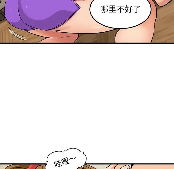 闯入我们家的H先生 第 27 话