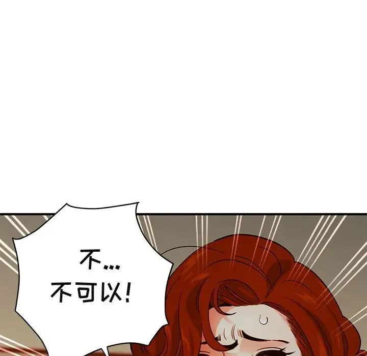 闯入我们家的H先生 第 36 话