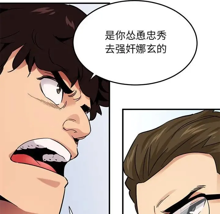 闯入我们家的H先生 第 45 话