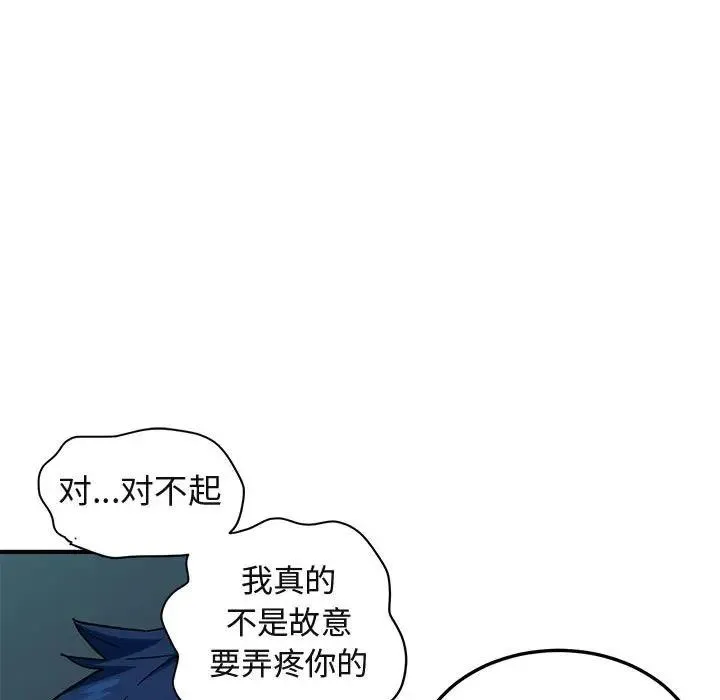 闯入我们家的H先生 第 48 话
