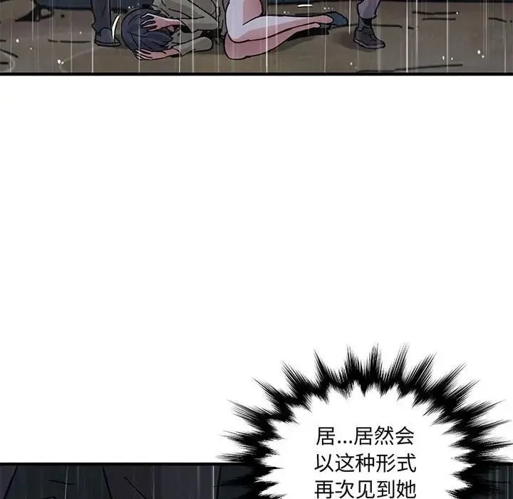 闯入我们家的H先生 第 39 话