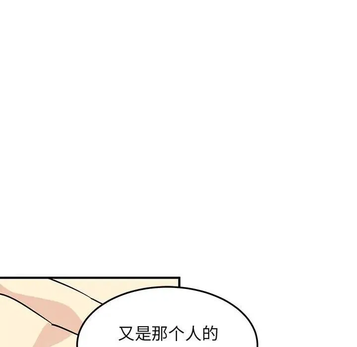 闯入我们家的H先生 第 53 话