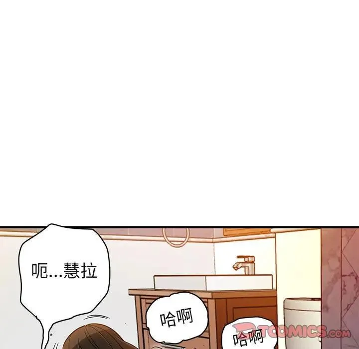 闯入我们家的H先生 第 23 话