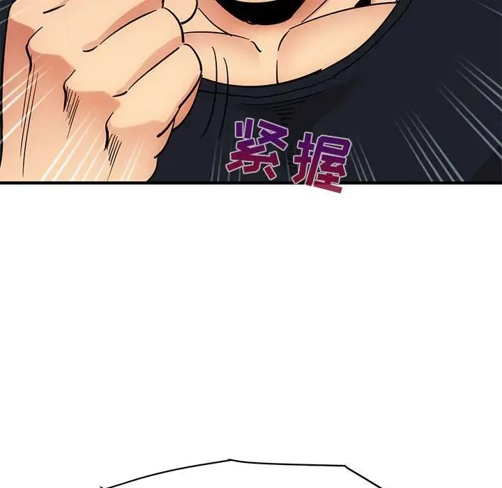 闯入我们家的H先生 第 46 话