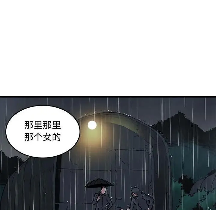闯入我们家的H先生 第 39 话