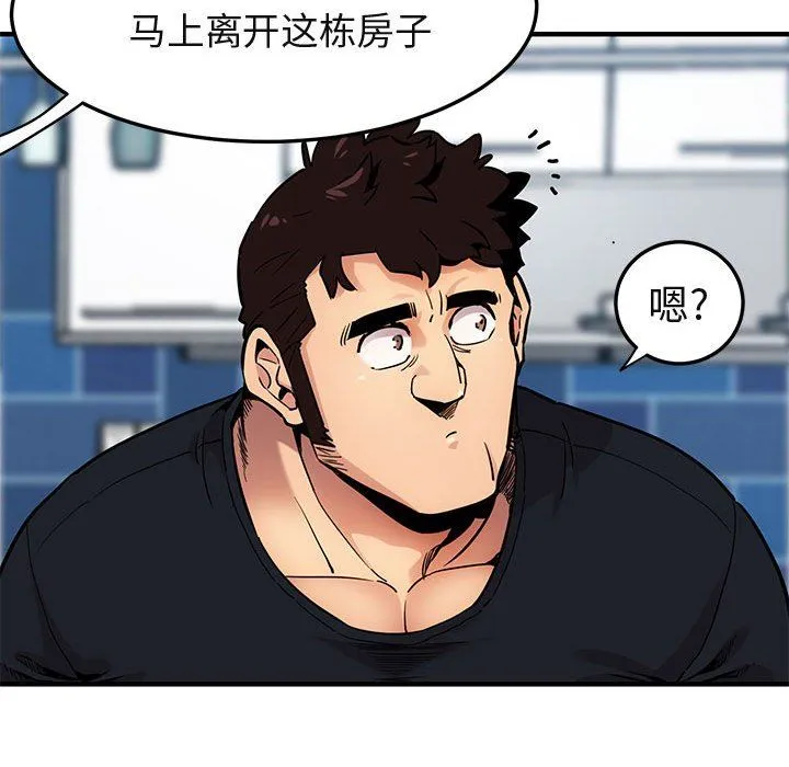 闯入我们家的H先生 闯入我们家的H先生：第5话