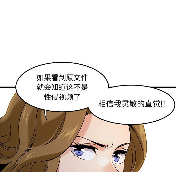 闯入我们家的H先生 闯入我们家的H先生：第12话