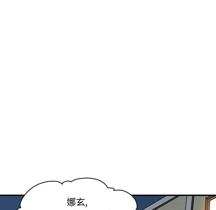闯入我们家的H先生 闯入我们家的H先生：第12话