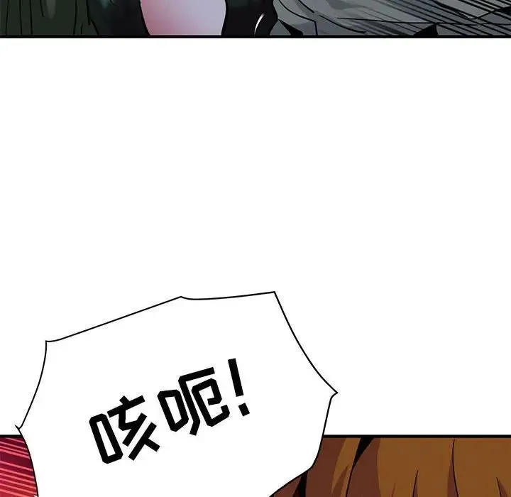 闯入我们家的H先生 第 48 话