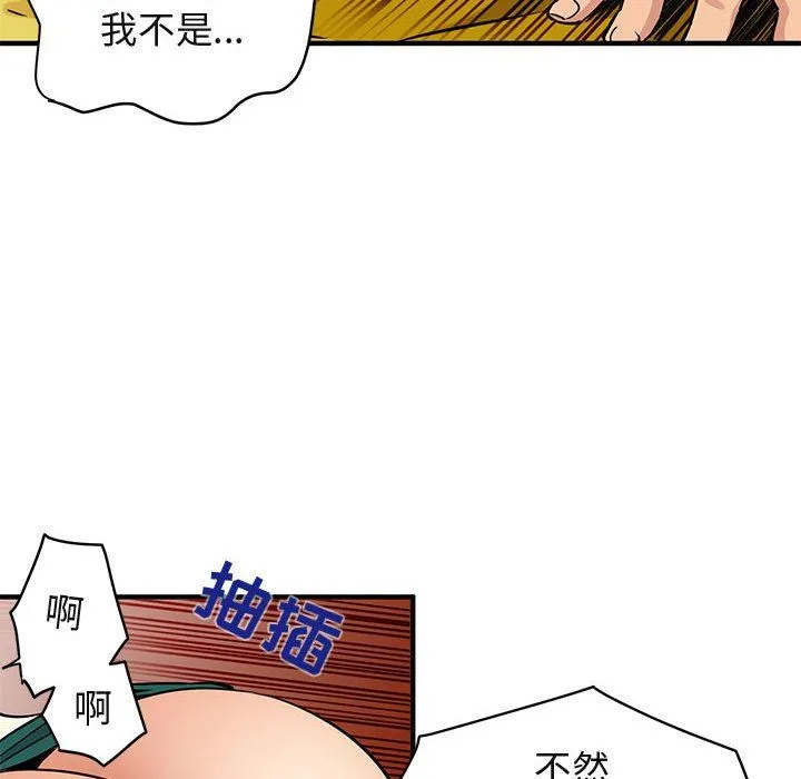 闯入我们家的H先生 闯入我们家的H先生：第12话