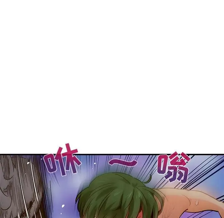 闯入我们家的H先生 第 36 话