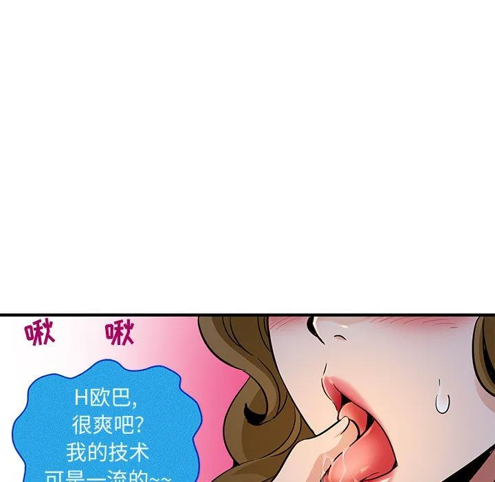闯入我们家的H先生 闯入我们家的H先生：第13话