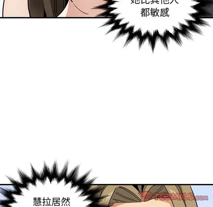 闯入我们家的H先生 第 53 话