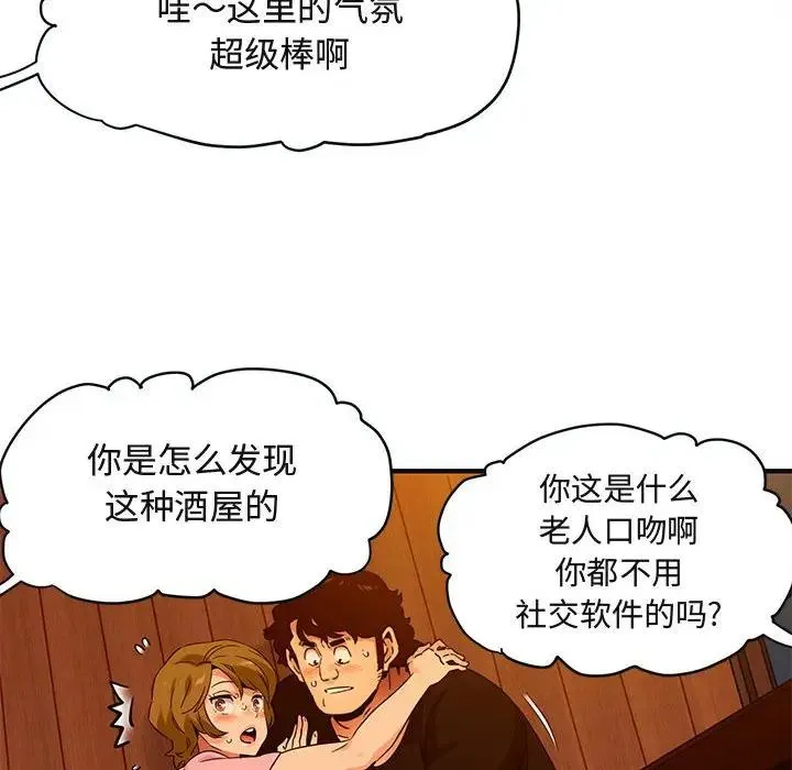 闯入我们家的H先生 第31话