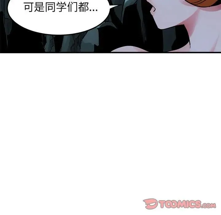 闯入我们家的H先生 第 47 话