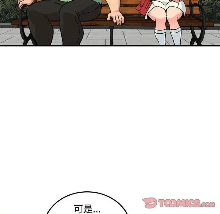 闯入我们家的H先生 第 51 话