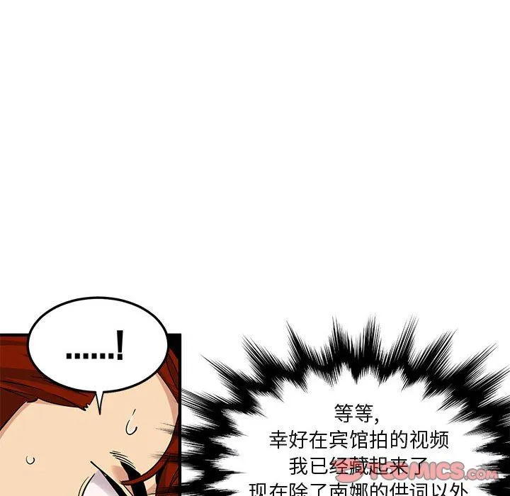闯入我们家的H先生 闯入我们家的H先生：第11话