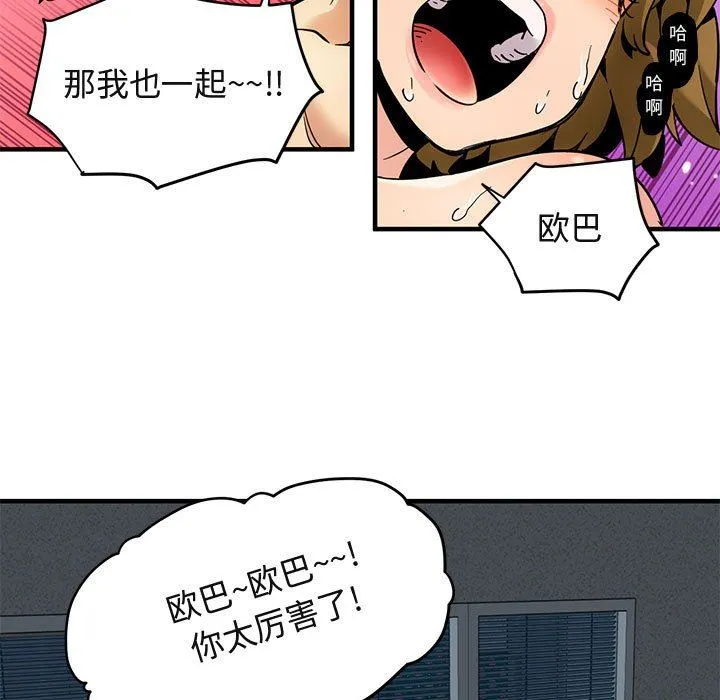 闯入我们家的H先生 闯入我们家的H先生：第3话